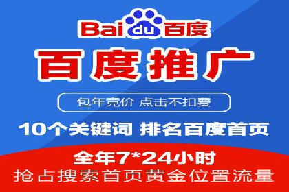 某餐饮品牌如何通过百度网络推广提升品牌知名度